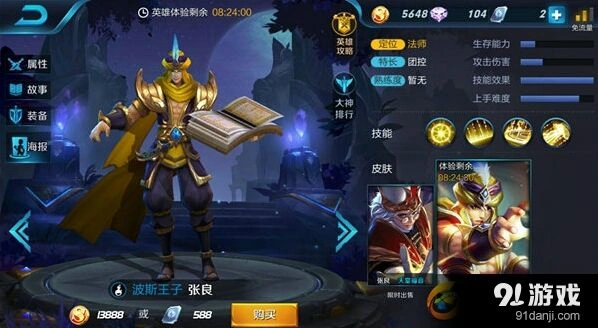 王者荣耀张良迷雾模式新手入门指南