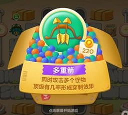 保卫萝卜3多重箭大怪应对攻略
