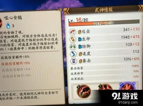 阴阳师蜘蛛女培养指南 评测详解分享