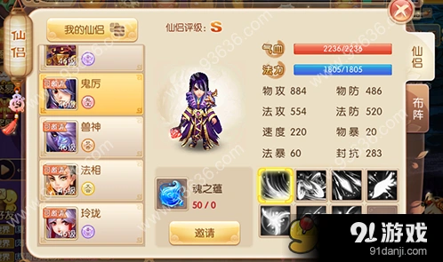 梦幻诛仙手游仙侣系统教程