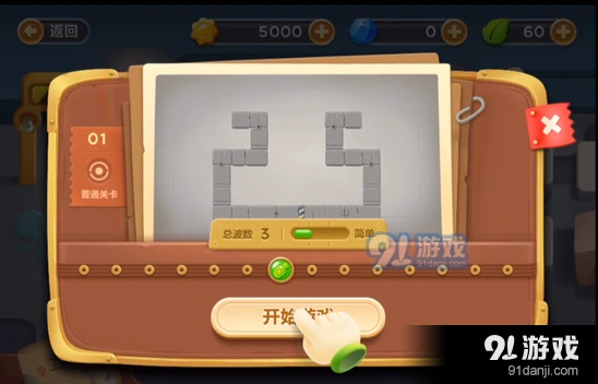 保卫萝卜3冒险模式工厂关卡通关指南