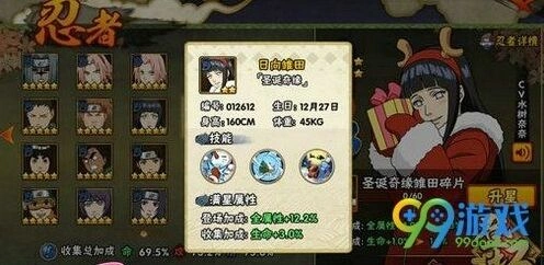 火影忍者泳装雏田何时上线