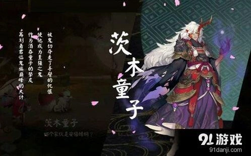 阴阳师茨木童子最强搭配攻略 茨木童子阵容组合技巧