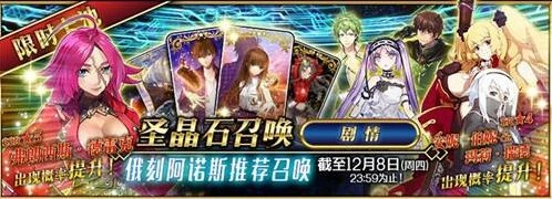 FGO德雷克船长抽奖实用技巧