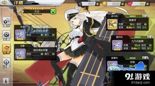 碧蓝航线飞机系统完全攻略