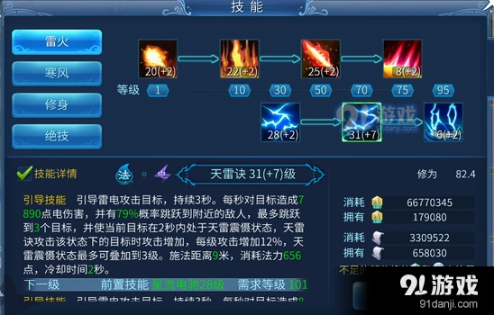 倩女幽魂手游方士PVP技巧全攻略