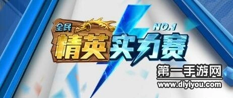 炉石传说精英实力赛8强比赛故事分享
