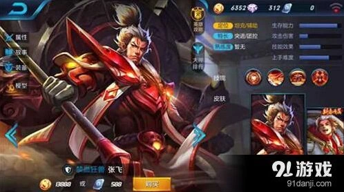 王者荣耀张飞打法心得 职业教学