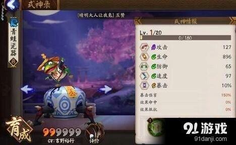 阴阳师青蛙瓷器对战技巧 岭上开花玩法