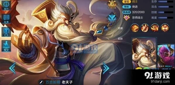 王者荣耀站撸能力排行 战士强度分析