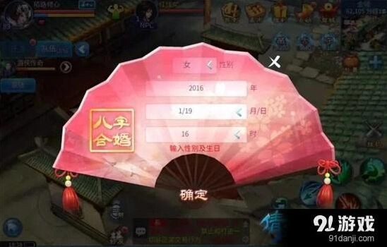 倩女幽魂手游结婚测字步骤教程