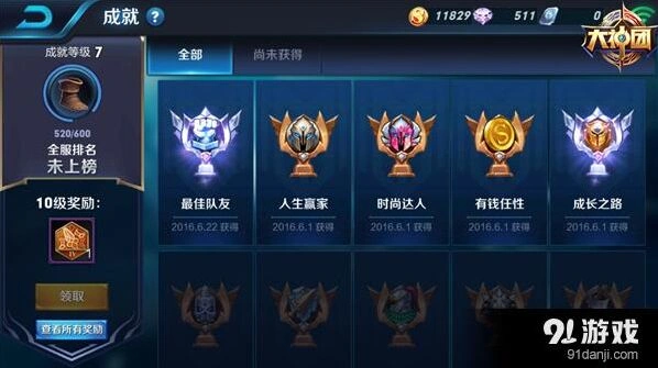 王者荣耀成就系统玩法攻略 新版本改动