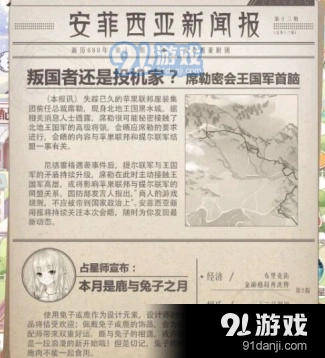 奇迹暖暖十二月剧团巡演详细介绍