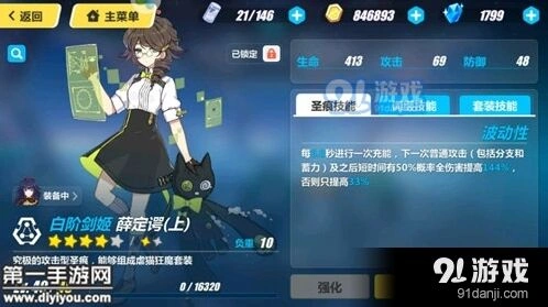 崩坏3薛定谔上充能时间玩法详解