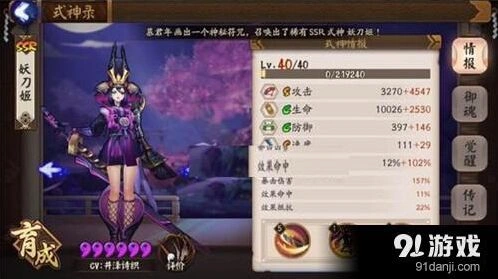 阴阳师妖刀姬培养技巧分享