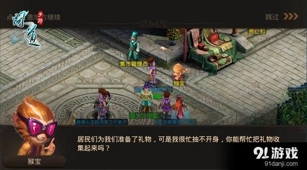 《问道》手游7月公测百万壕礼活动详解