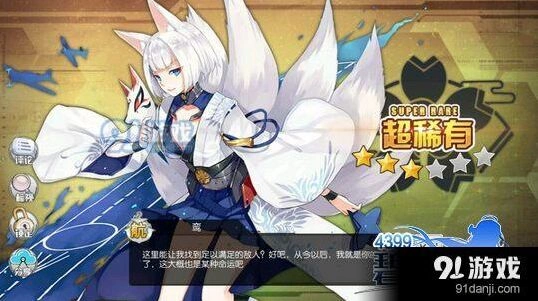 碧蓝航线凰和鸾在哪里打比较合适