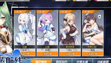 碧蓝航线小电池速刷攻略