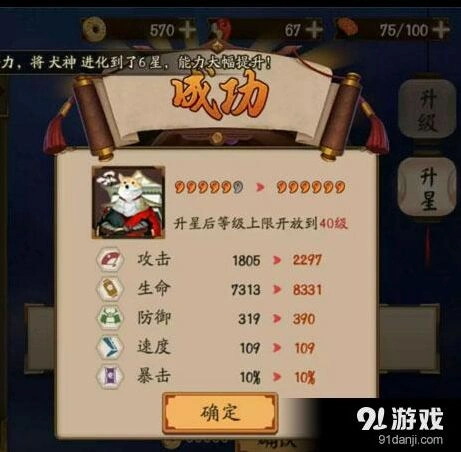 阴阳师6星犬神魂10配置攻略