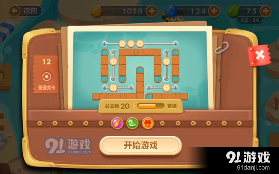 保卫萝卜码头第十二关炮塔阵型攻略