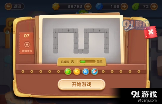 保卫萝卜3工厂第七关障碍清理方法详解