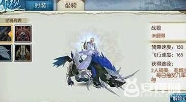 诛仙手游战狼坐骑获取全攻略