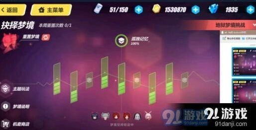 崩坏3孤独记忆地狱梦境通关技巧