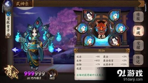 阴阳师材料副本火灵座敷技巧