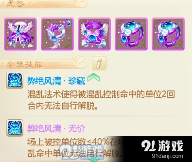 大话西游手游无咎套装攻略 男人套装选择