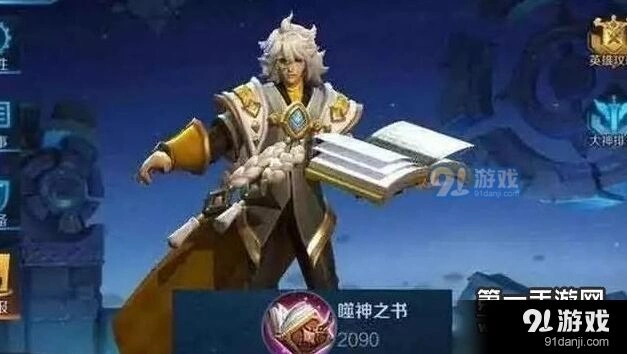 王者荣耀英雄武器彩蛋 蔡文姬的配置逆天