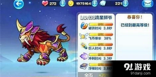 天天酷跑流星狮爷觉醒爆分配合攻略