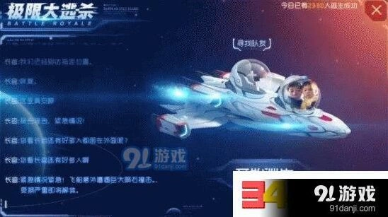 球球大作战极限大逃杀新手必看攻略