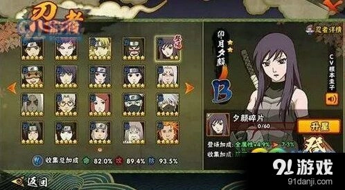 火影忍者手游卯月夕颜碎片获取方式
