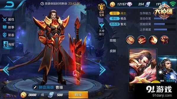 王者荣耀曹操出装与连招技巧指南