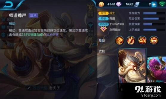 王者荣耀老夫子实战攻略 越塔技巧分享