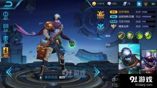 王者荣耀扁鹊蔡文姬哪个好？全面对比攻略
