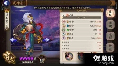 阴阳师酒吞童子斗技阵容完整教程