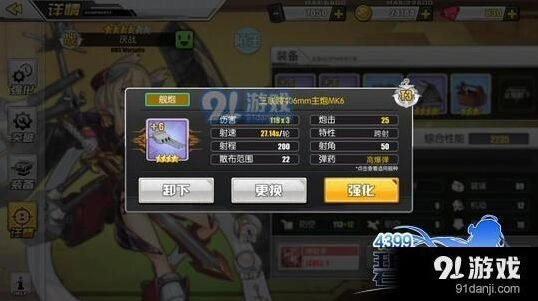 碧蓝航线厌战装备配置指南 主炮副炮推荐