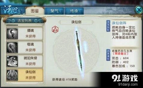 诛仙手游VIP奖励诛仙剑性价比