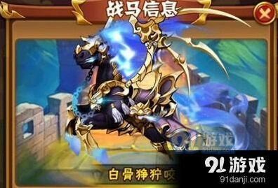 少年三国志金马白骨狰狞咬技能全解