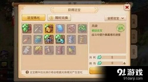 梦幻西游手游：高速门派法宝技巧