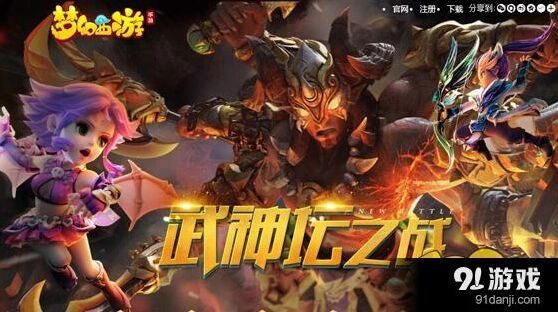 梦幻西游手游武神坛热门阵容推荐