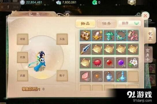 《大话西游手游》200环任务各环节技巧分享
