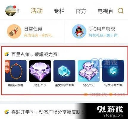 王者荣耀绝版头像框获取教程 排位赛技巧分享