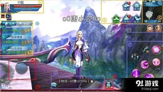 诛仙手游界面功能攻略