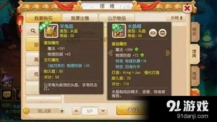 《梦幻西游》手游特技运用策略攻略