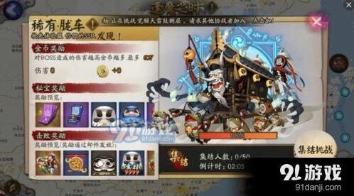 阴阳师胧车boss怎么打更高效
