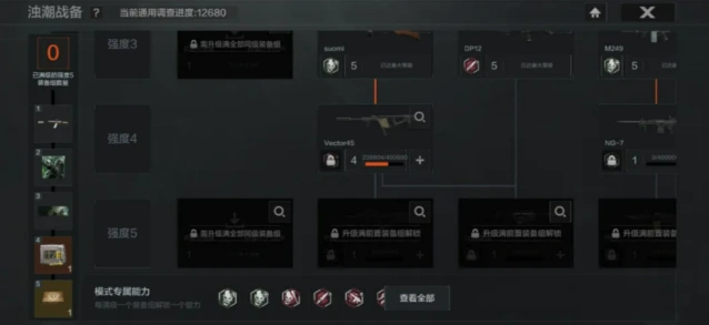 《暗区突围》湾区生化模式介绍
