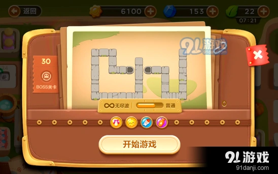保卫萝卜3第三十关清理障碍高分攻略