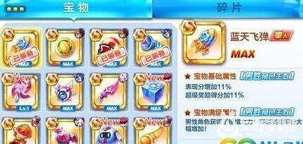天天酷跑S级蓝天飞弹是否值得抽